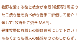 �q���������ނƔޏ�������u�q��w�v���ӂ̂����Ă�����H�ו�������ɕ]�����ďЉ�I�肵�āu�q�삽���Ă�MAP�v�B����q��ɂ��z���̍ۂ͎Q�l�ɂ��ĉ������I�I�������܂ł��l�̊��z�Ȃ̂ł������炸�B